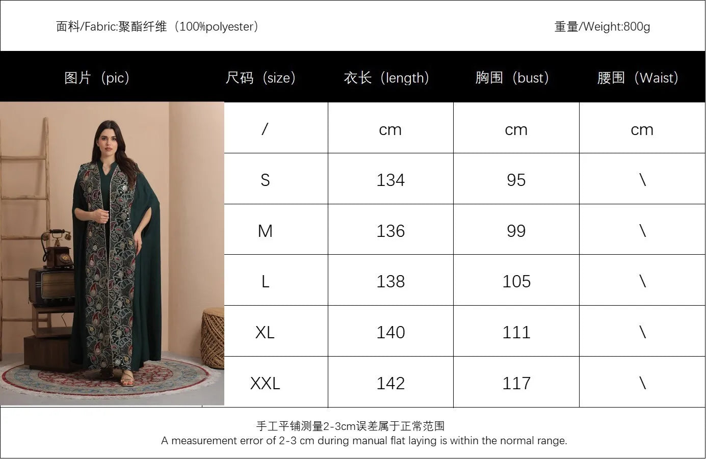 Muslim Two-piece Set Fashion Patchwork Sequin Jacket Dubai Elegant Style Dress Abaya Abaya Ramadan Dubai Luxury Islam Elegant